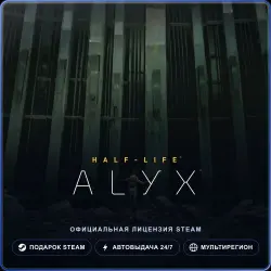 Half-Life: Alyx (Steam Gift) · РФ и весь мир · Автодоставка 24/7