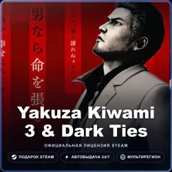 Yakuza Kiwami 3 & Dark Ties (Steam Gift) · РФ и весь мир · Автодоставка 24/7
