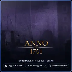 Anno 1701 History Edition (Steam Gift) · РФ и весь мир · Автодоставка 24/7