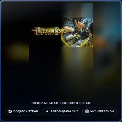 Prince of Persia : The Sands of Time (Steam Gift) · РФ и весь мир
