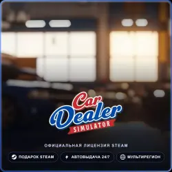 Car Dealer Simulator (Steam Gift) · РФ и весь мир · Автодоставка 24/7