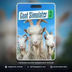 Goat Simulator 3 (Steam Gift) · РФ и весь мир · Автодоставка 24/7