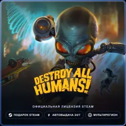 Destroy All Humans! (Steam Gift) · РФ и весь мир · Автодоставка 24/7