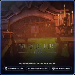 We Were Here Too (Steam Gift) · РФ и весь мир · Автодоставка 24/7