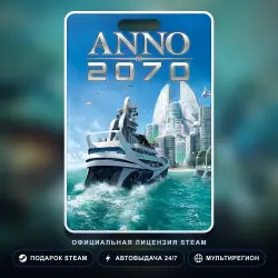 Anno 2070 (Steam Gift) · РФ и весь мир · Автодоставка 24/7