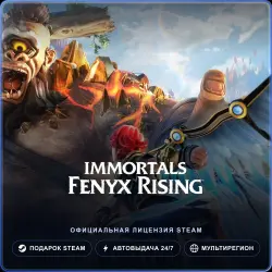 Immortals Fenyx Rising (Steam Gift) · РФ и весь мир · Автодоставка 24/7