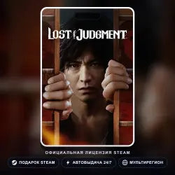 Lost Judgment (Steam Gift) · РФ и весь мир · Автодоставка 24/7