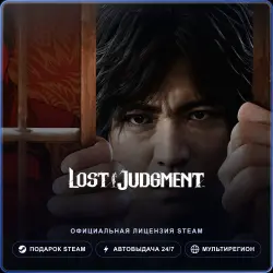 Lost Judgment (Steam Gift) · РФ и весь мир · Автодоставка 24/7
