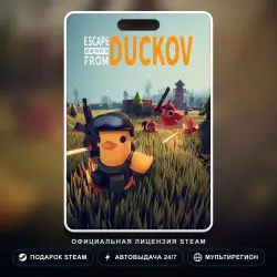 Escape From Duckov (Steam Gift) · РФ и весь мир · Автодоставка 24/7