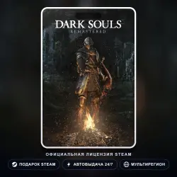 DARK SOULS : REMASTERED (Steam Gift) · РФ и весь мир · Автодоставка 24/7