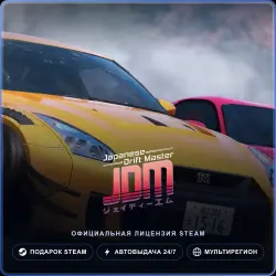 JDM: Japanese Drift Master (Steam Gift) · РФ и весь мир · Автодоставка 24/7