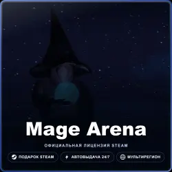 Mage Arena (Steam Gift) · РФ и весь мир · Автодоставка 24/7