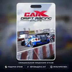 CarX Drift Racing Online (Steam Gift) · РФ и весь мир · Автодоставка 24/7