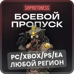 Пропуск/Осколки Apex Legends | STEAM/PS/XBOX | Любой Регион