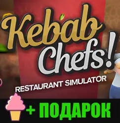 Kebab Chefs! - Restaurant Simulator | Steam | Полный доступ + подарок
