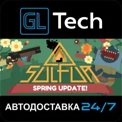 SULFUR АВТОДОСТАВКА Steam GIFT