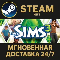 The Sims 3 Steam PC Gift AUTO DELIVERY