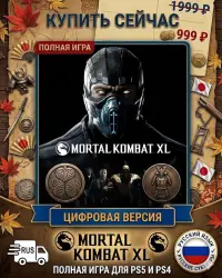 Mortal Kombat Xl PS4/PS5 RUS |