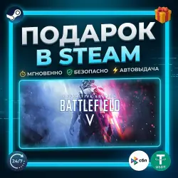 Battlefield V | Steam | Gift | 24/7 Autodelivery
