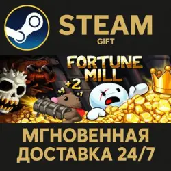 Fortune Mill Steam Gift СТИМ ГИФТ ПК АВТОДОСТАВКА ПОДАРОК