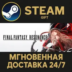 FINAL FANTASY RESONANCE Steam Gift СТИМ ГИФТ ПК АВТОДОСТАВКА ПОДАРОК