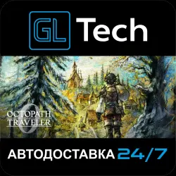 OCTOPATH TRAVELER 0 АВТОДОСТАВКА Steam GIFT