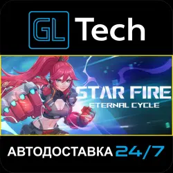 Star Fire: Eternal Cycle АВТОДОСТАВКА Steam GIFT