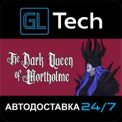 The Dark Queen of Mortholme АВТОДОСТАВКА Steam GIFT