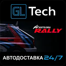 Assetto Corsa Rally AUTODELIVERY Steam GIFT
