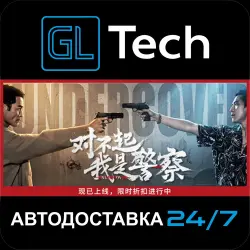 Undercover AUTODELIVERY Steam GIFT