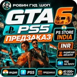 GTA 6 PS5 - PRE-ORDER FOR PLAYSTATION / INDIA