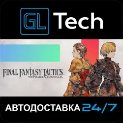 FINAL FANTASY TACTICS - The Ivalice Chronicles АВТОДОСТАВКА Steam GIFT