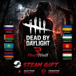 DEAD BY DAYLIGHT | STEAM GIFT | ЕВРОПА | СНГ