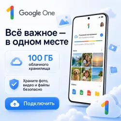 GOOGLE ONE 100 ГБ/ 200 ГБ/ 2 ТБ. ОБНОВИТЕ СВОЙ АККАУНТ НА 1 МЕСЯЦ.