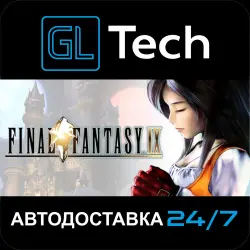 FINAL FANTASY IX АВТОДОСТАВКА Steam GIFT