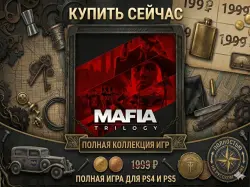 Mafia: Trilogy PS4/PS5 RUS |