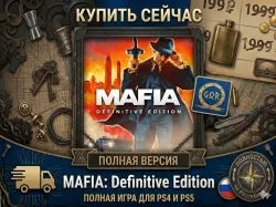 Mafia: Definitive Edition PS4/PS5 RUS |