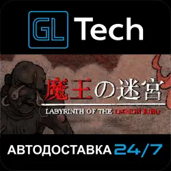 Labyrinth Of The Demon King АВТОДОСТАВКА Steam GIFT