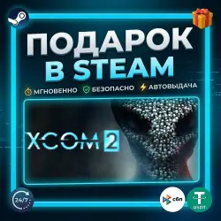 XCOM 2 | Steam | Gift | 24/7 Autodelivery