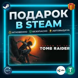 Shadow of the Tomb Raider: Definitive Edition | Steam | Gift | 24/7 Автодоставка