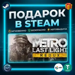 Metro: Last Light Redux | Steam | Gift | 24/7 Autodelivery