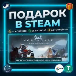 Northgard: Definitive Edition | Steam | Gift | 24/7 Autodelivery