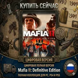 Mafia 2: Definitive Edition PS4/PS5 RUS |