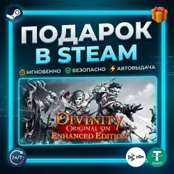 Divinity: Original Sin - Enhanced Edition | Steam | Gift | 24/7 Autodelivery