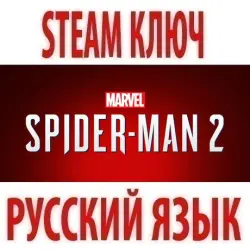 Marvel's Spider-Man 2 (STEAM KEY) CIS / not RU/BY