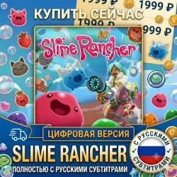 Slime Rancher PS4/PS5 RUS |