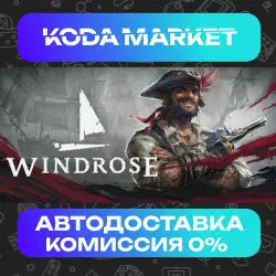 Windrose - Steam RU / KZ / UA