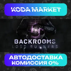 Backrooms Lost Runners - Steam RU / KZ / UA