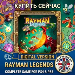 Rayman Legends PS4/PS5 | Навсегда