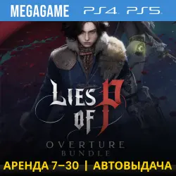 Lies of P: Overture Bundle (PS5/PS4/RU) Аренда 7 дней